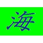 くりっぷたっぷ