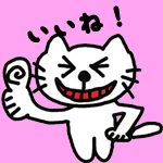 いいねこ。