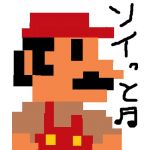 ソイっと♬