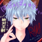 りょう▽･ｗ･▽