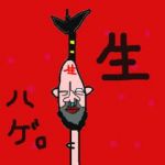 電動こけし