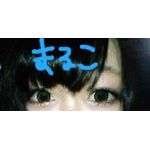 かげまる子