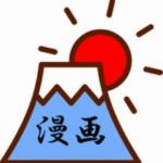 漫画太郎（仮）