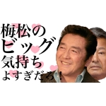 S(ドM)