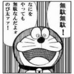 めのは