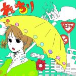 れちり