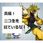 紳道そら