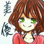 美優