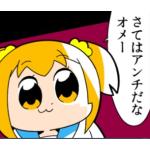 あるるん（にゃる）