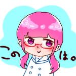 このは