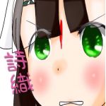 詩織