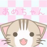 あめちゃん☆ミ