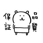 悠々