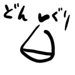 みぐりぼうろ