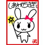 しあわせ　うさぎ