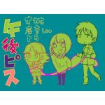 れくん
