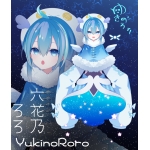 六花乃ろろ