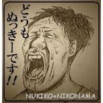 ぬっきー