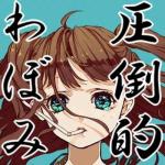 ちゃま