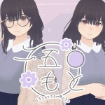 一五〇（いついそ）もと/がそさん