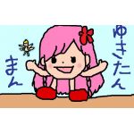 ゆき
