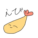 えびふりゃー