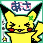 あさにゃ