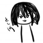 うに