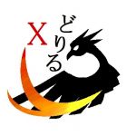 どりる