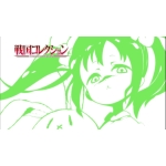 にょきにょき～ん