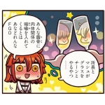 ゆうジョ