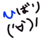 ひばり