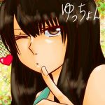 ゆっちょん