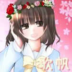 歌帆