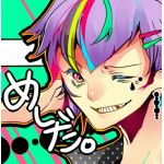 めしだ。