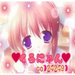 くうにゃん様＠本垢