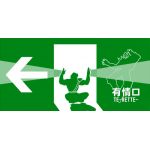 分隊長