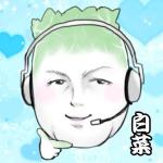 白菜