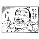 ミカお