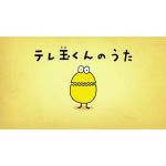 ゆたまʓぉ