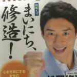 matsuoka