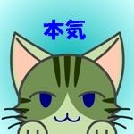 まじ2525