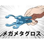 アムネジア