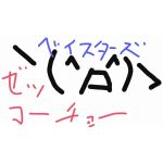 黒澤監督