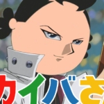 かしおぺあ