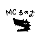 るのお