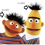 オイッポウ
