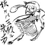 でぃふぇくと
