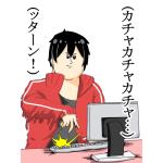 ノシ