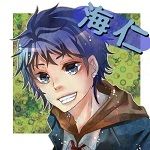 鈴木海仁